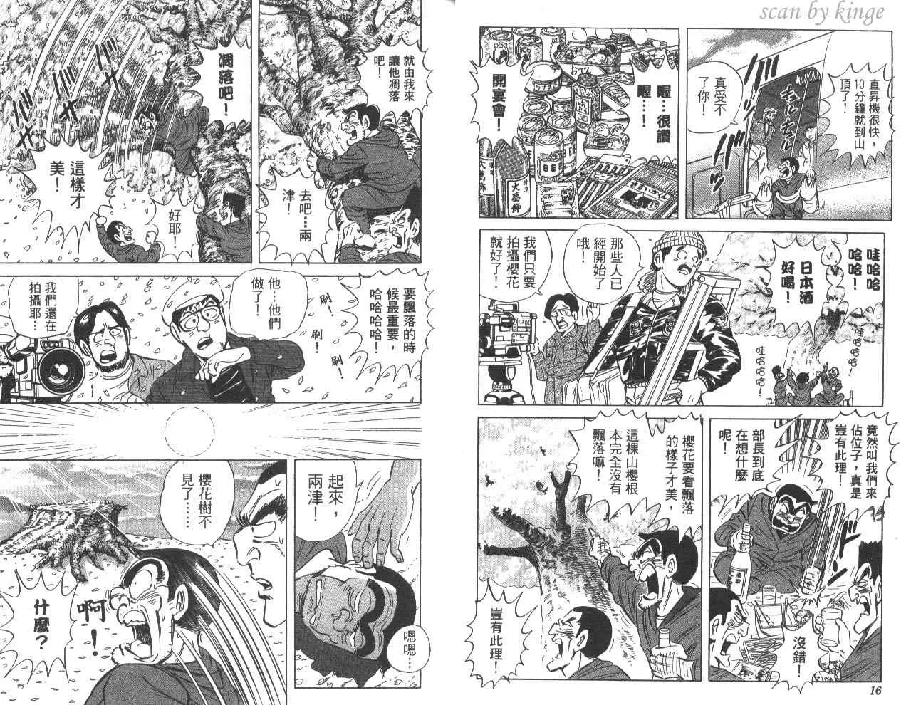 第81卷 第9页