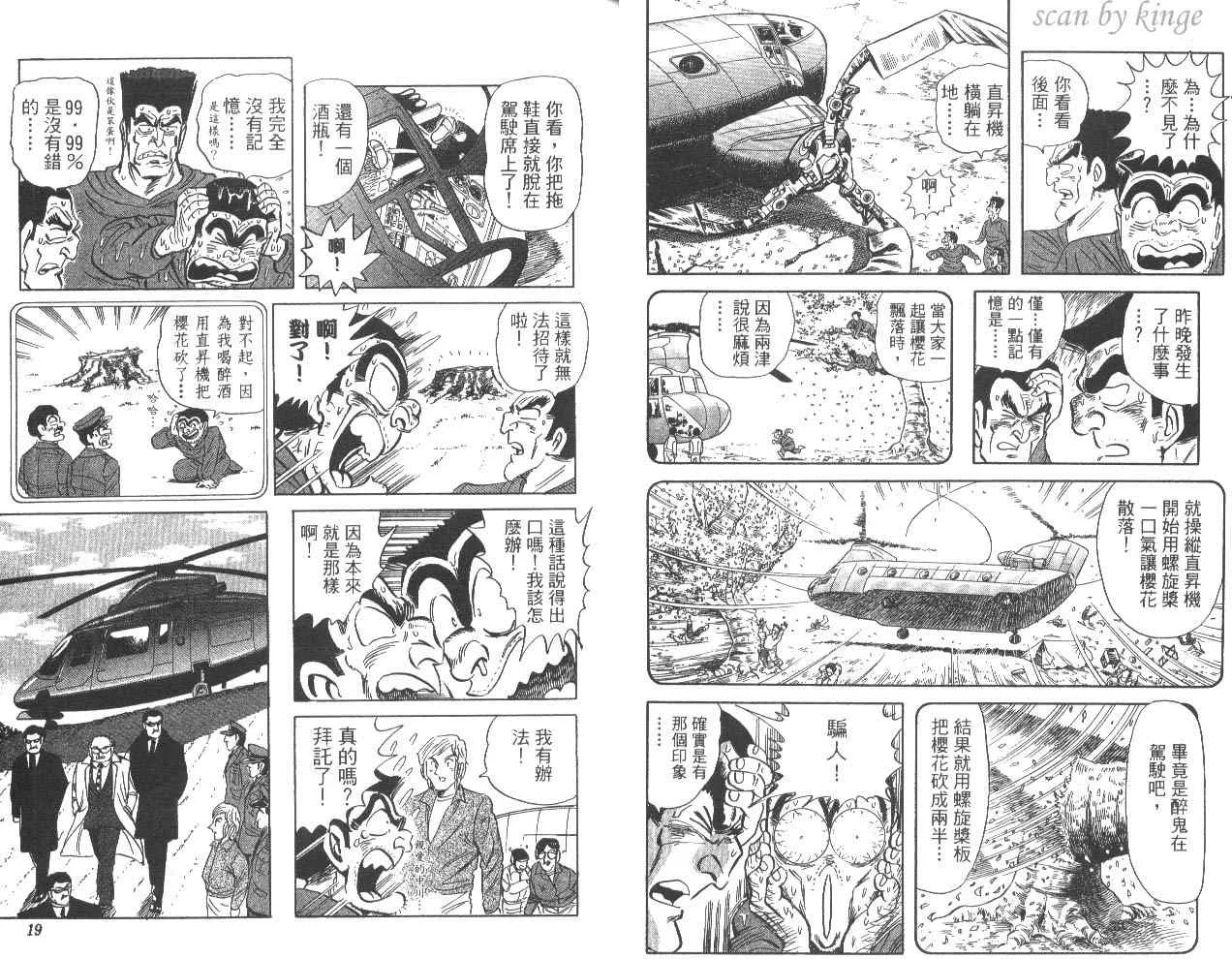 第81卷 第10页