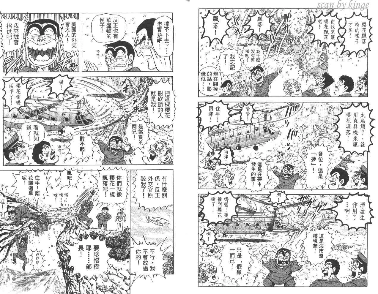 第81卷 第12页