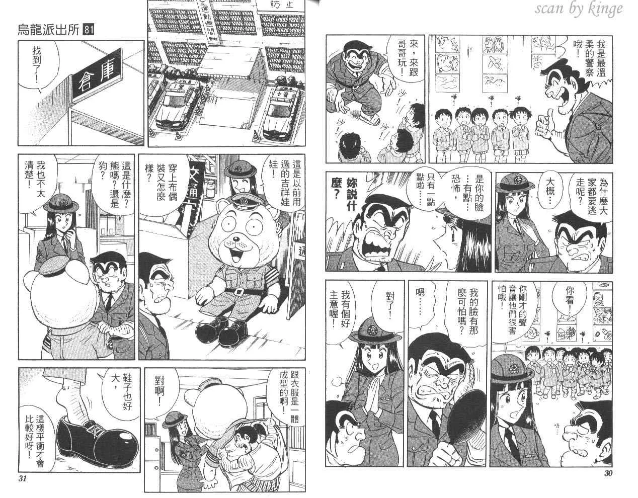 第81卷 第16页