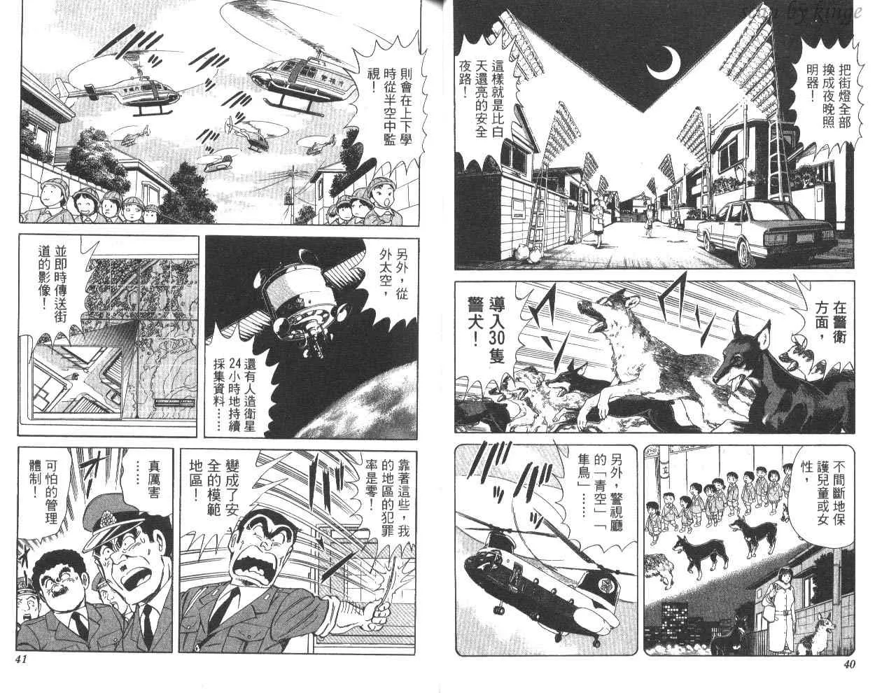 第81卷 第21页