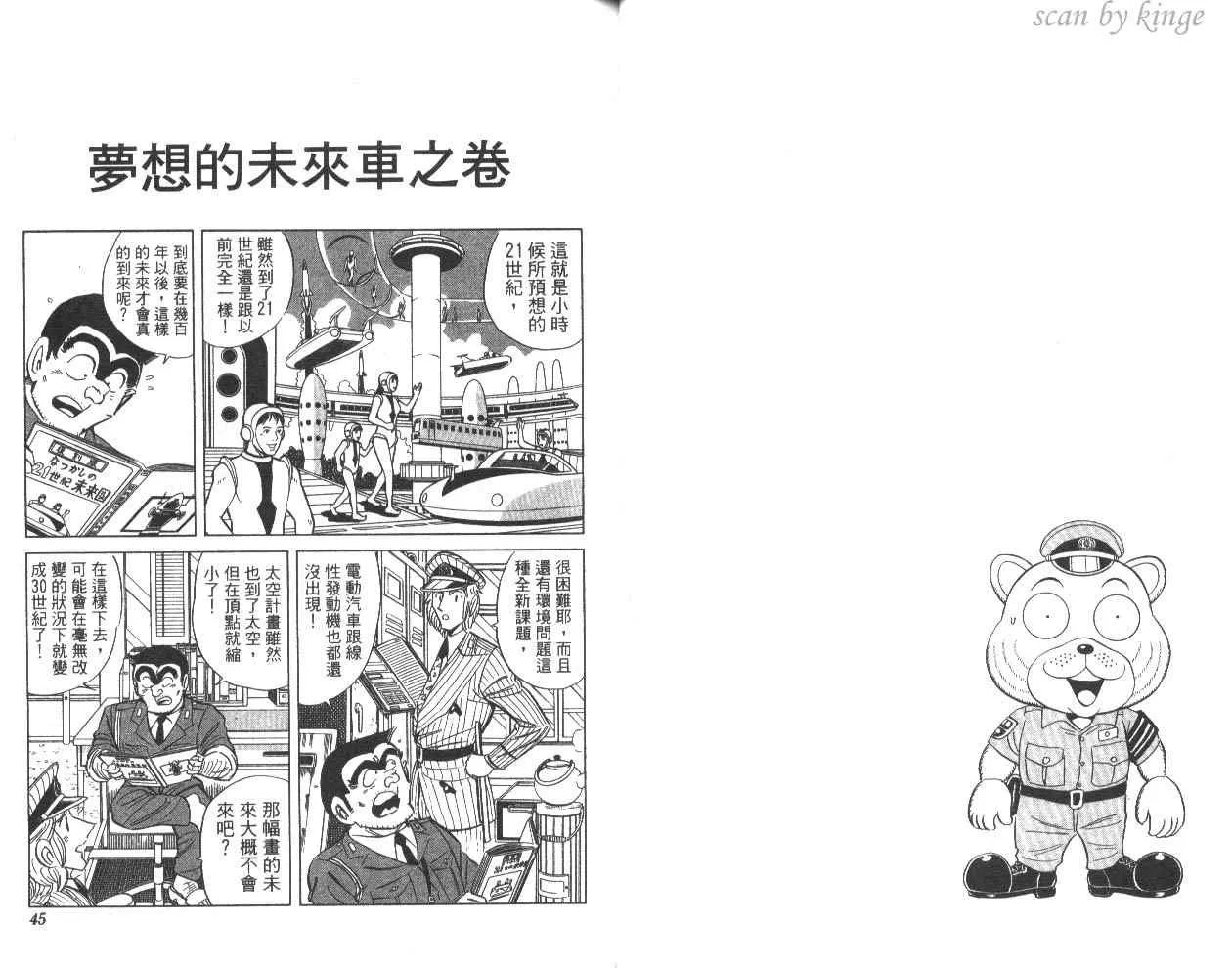 第81卷 第23页