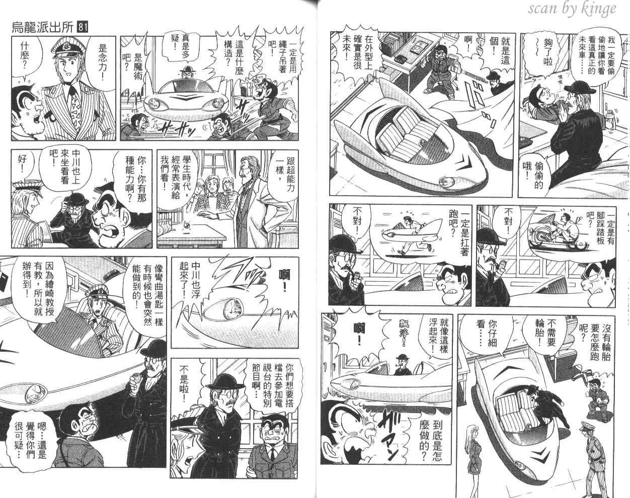 第81卷 第29页