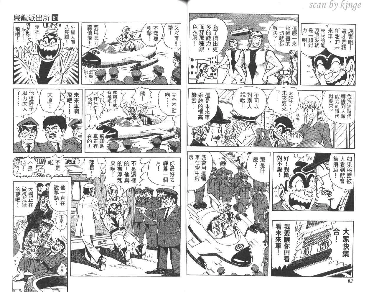 第81卷 第32页