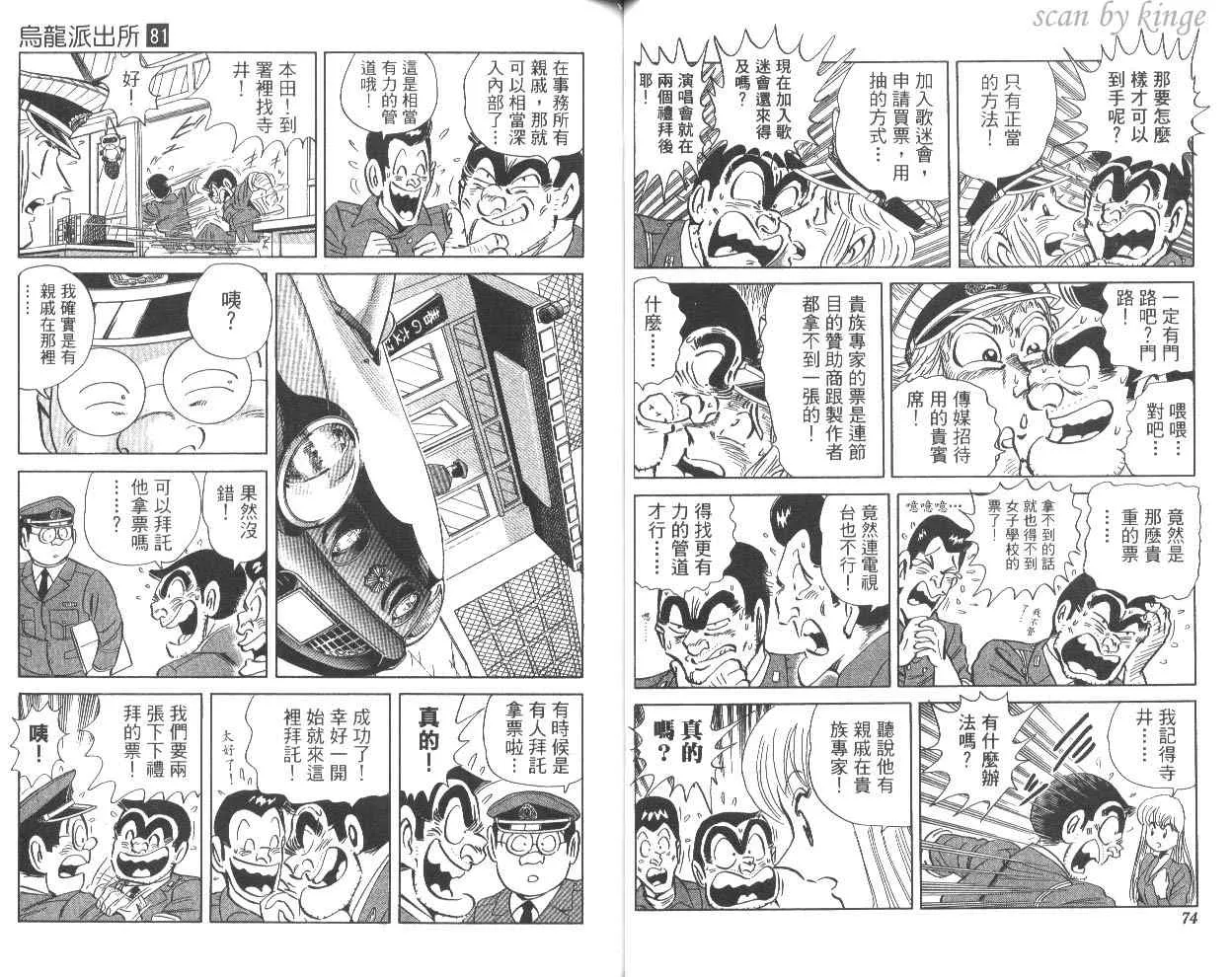 第81卷 第38页