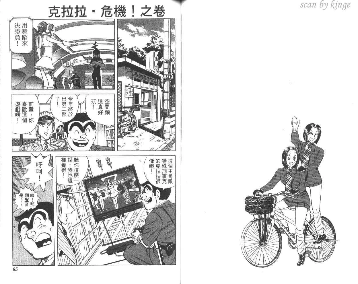 第81卷 第43页