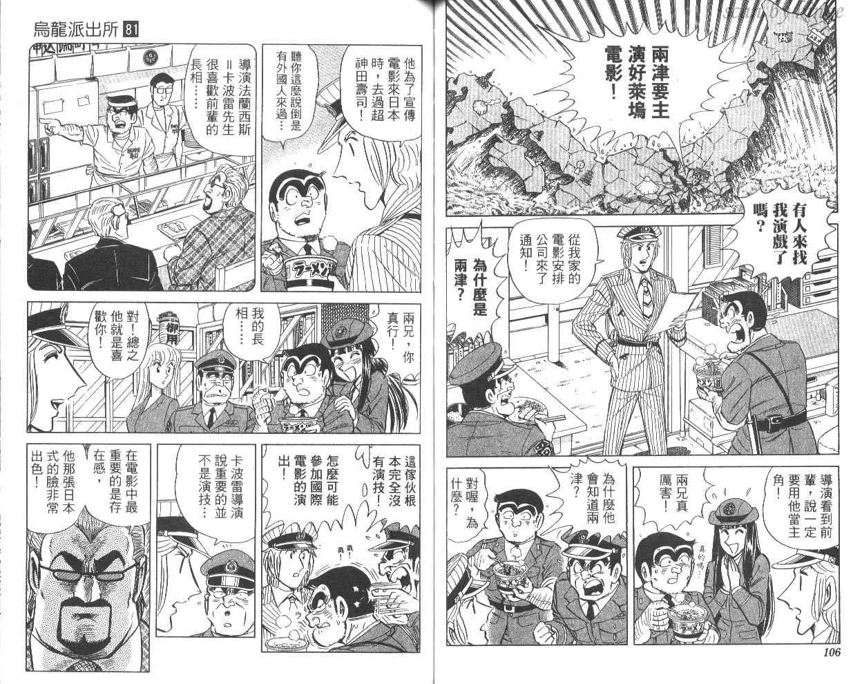 第81卷 第54页