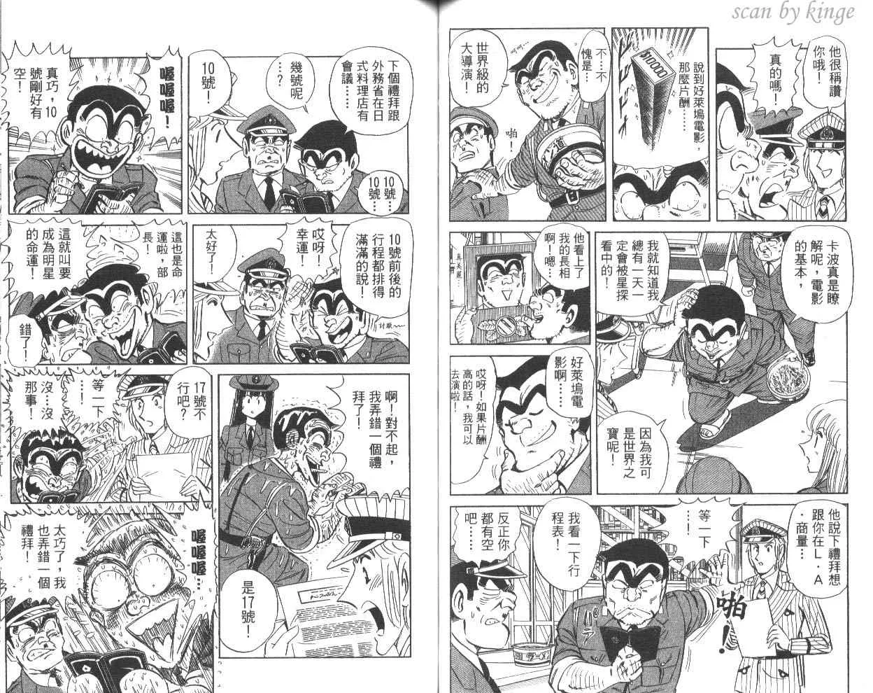 第81卷 第55页