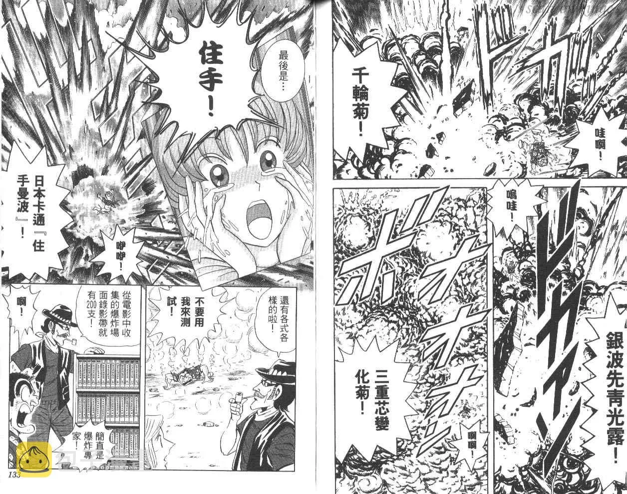 第81卷 第67页