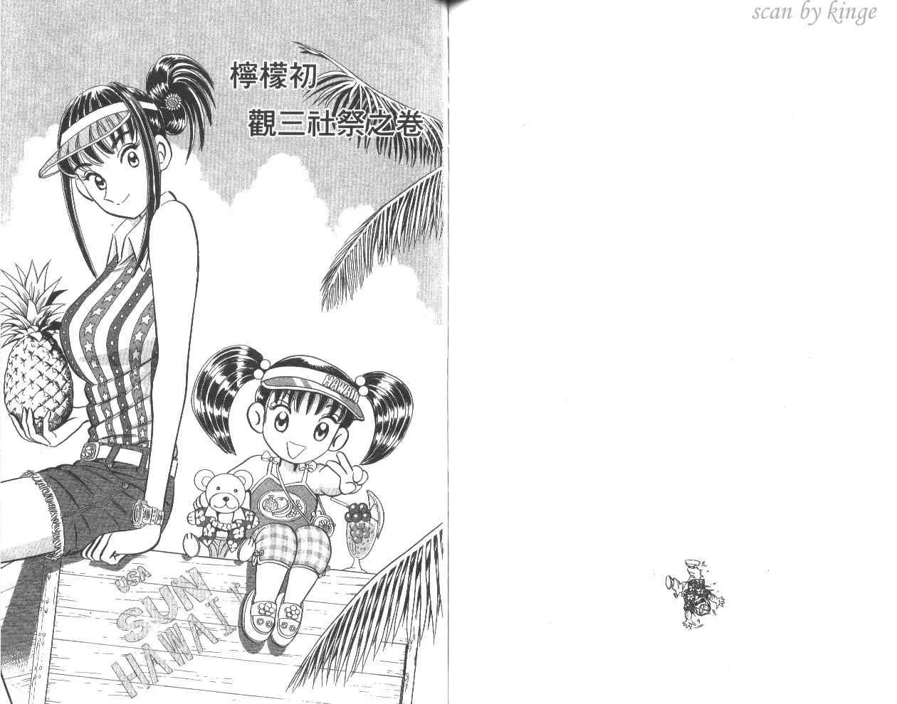 第81卷 第73页