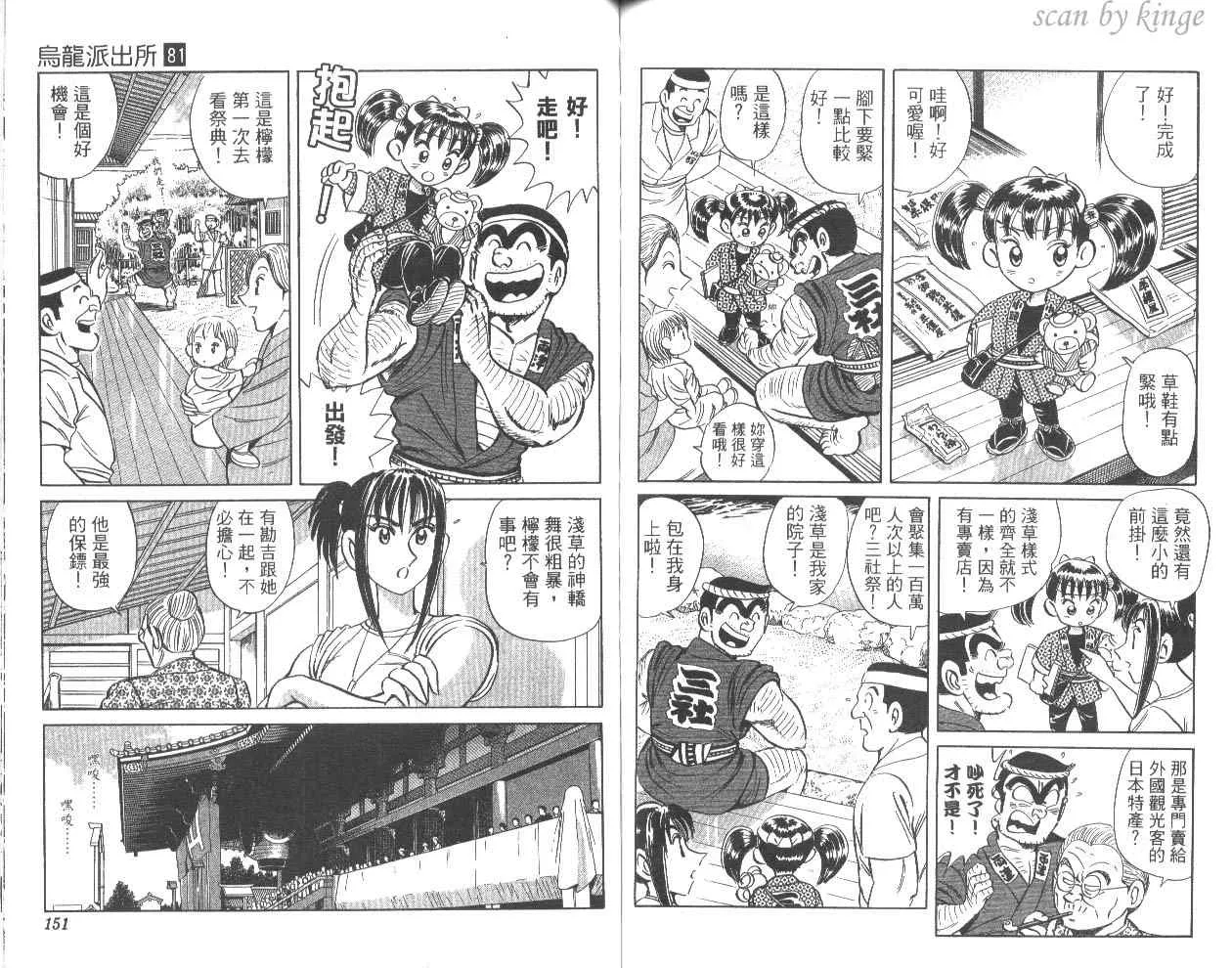 第81卷 第76页