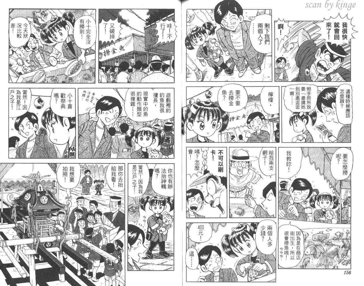 第81卷 第79页