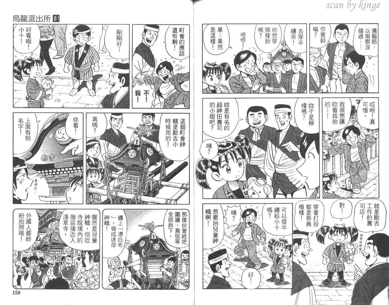 第81卷 第80页