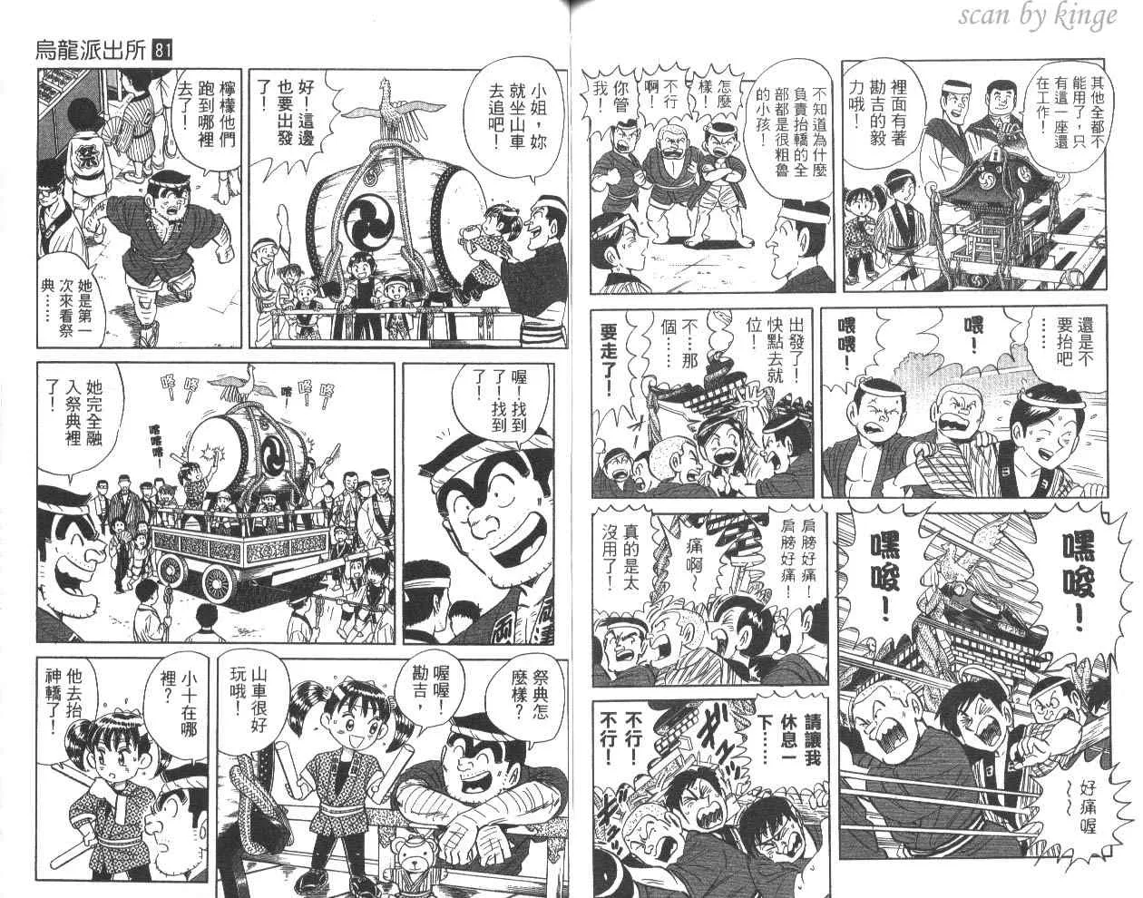 第81卷 第81页