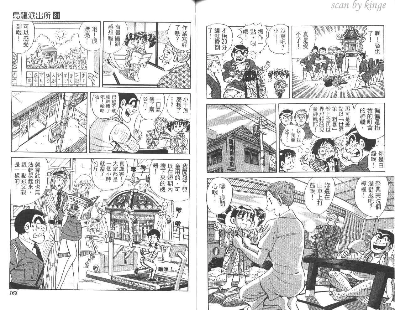 第81卷 第82页