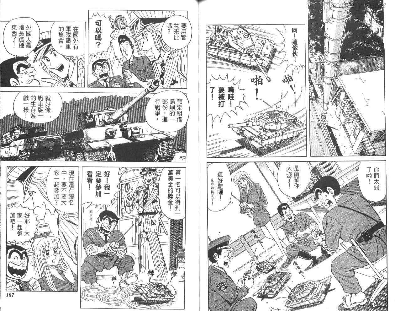 第81卷 第84页