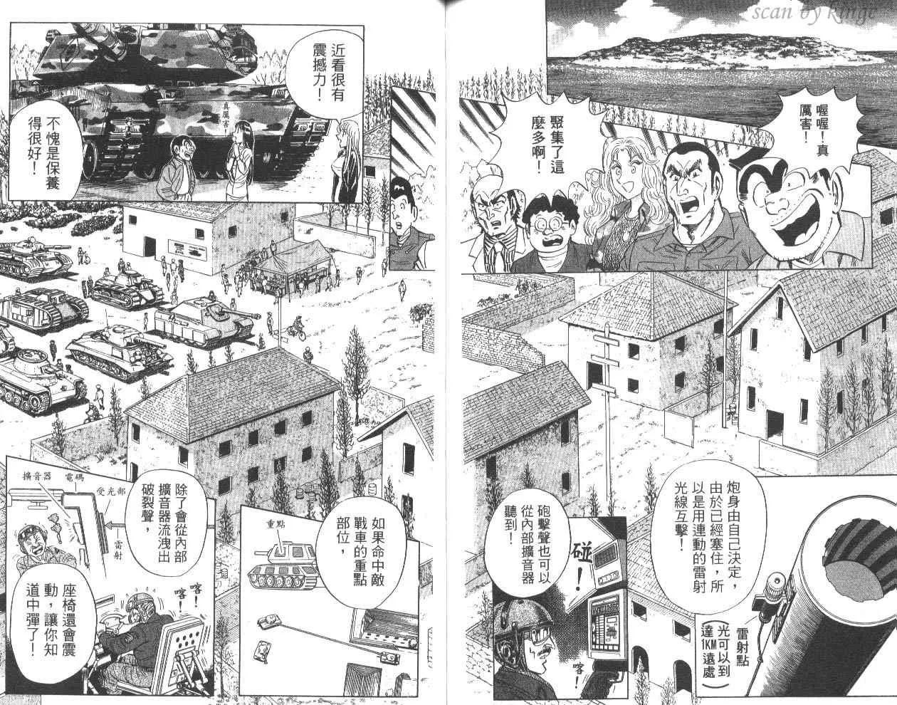 第81卷 第85页