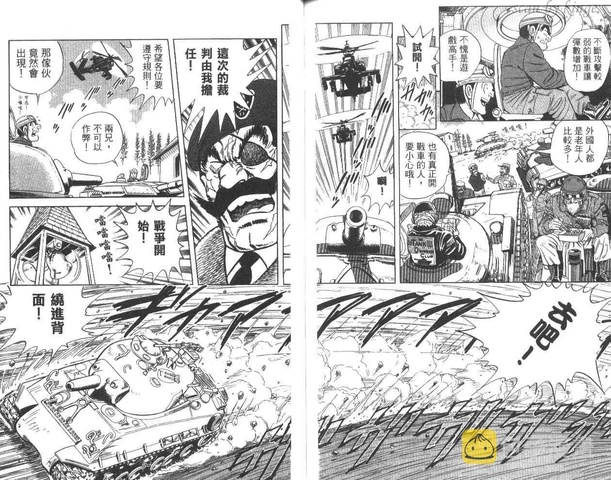 第81卷 第87页
