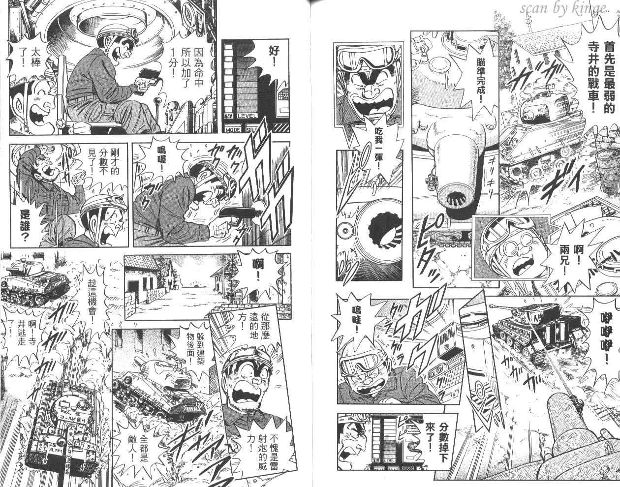 第81卷 第88页