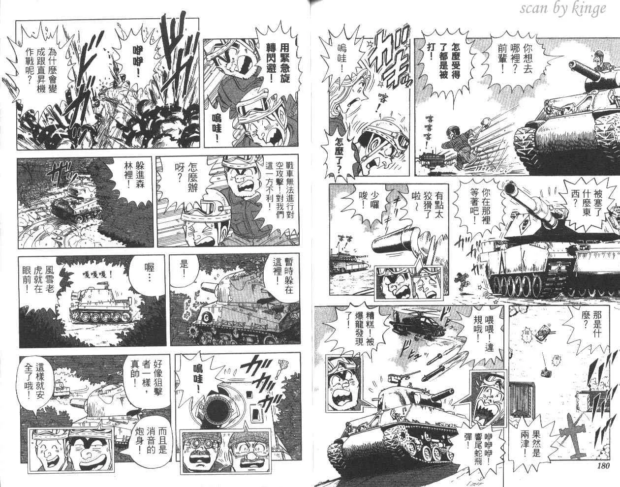 第81卷 第91页