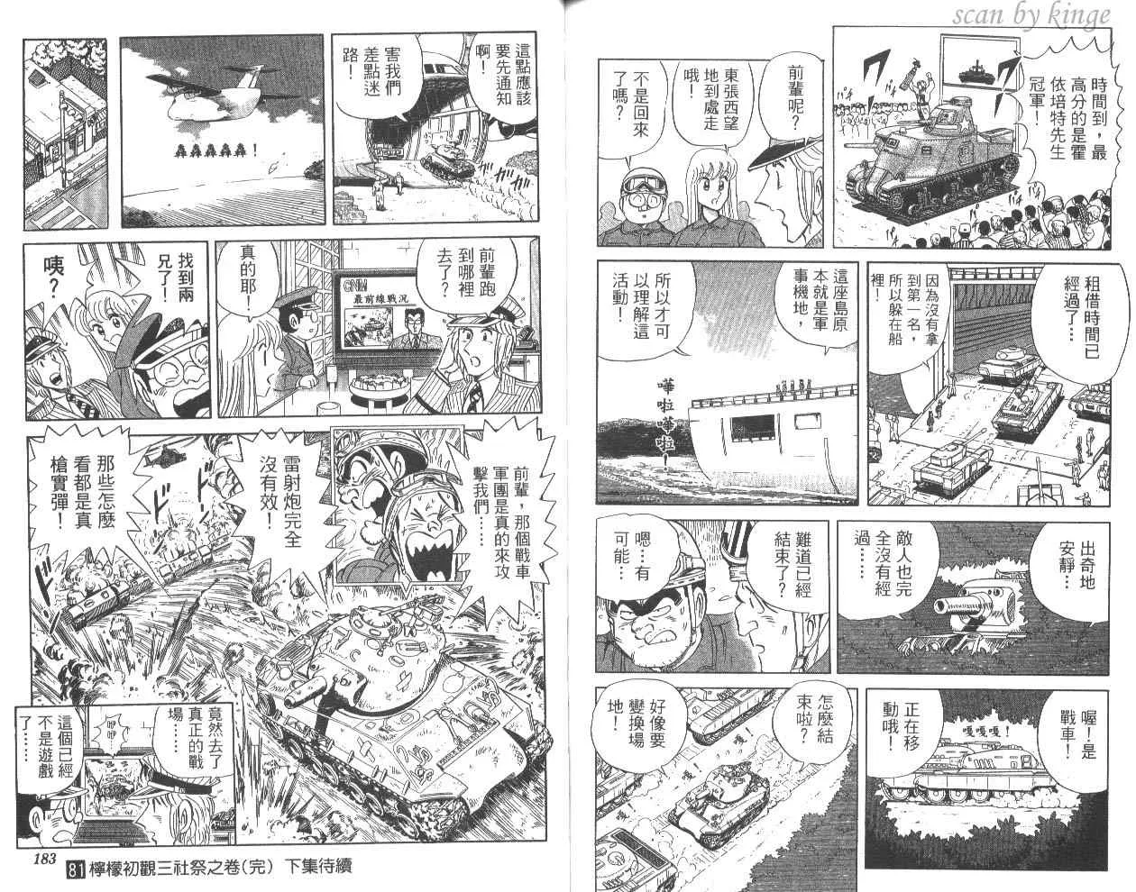 第81卷 第92页