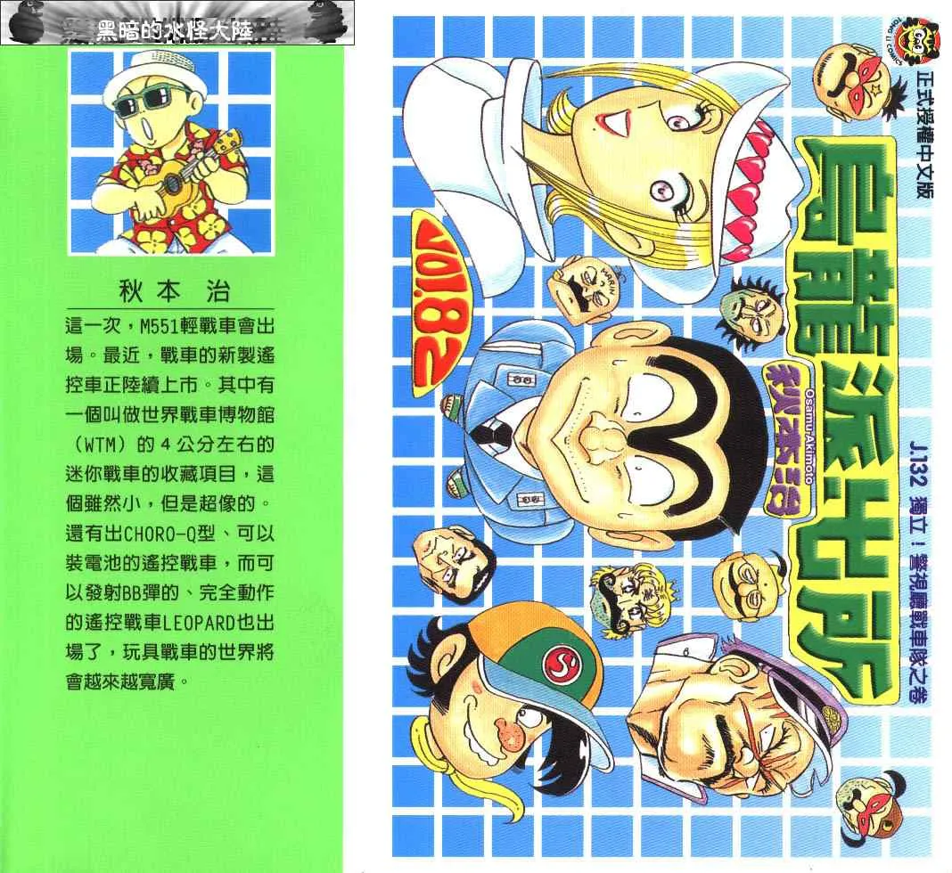 第82卷 第1页