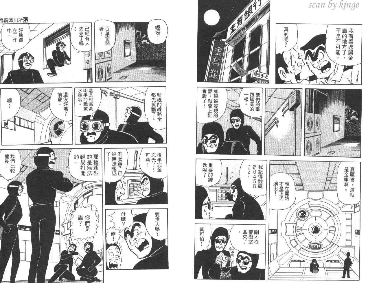第82卷 第8页