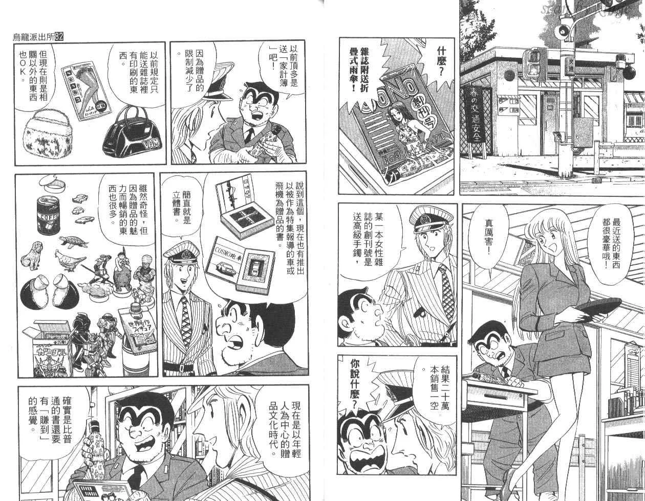 第82卷 第24页