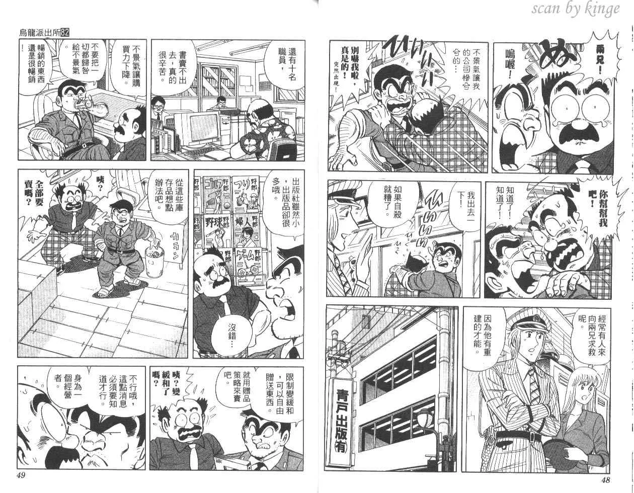 第82卷 第25页