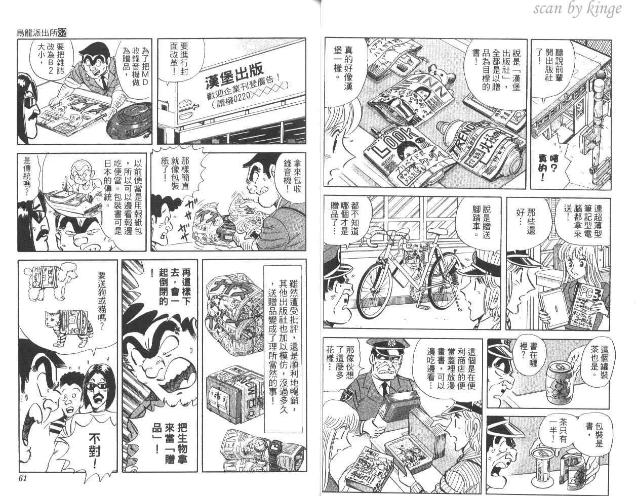 第82卷 第31页