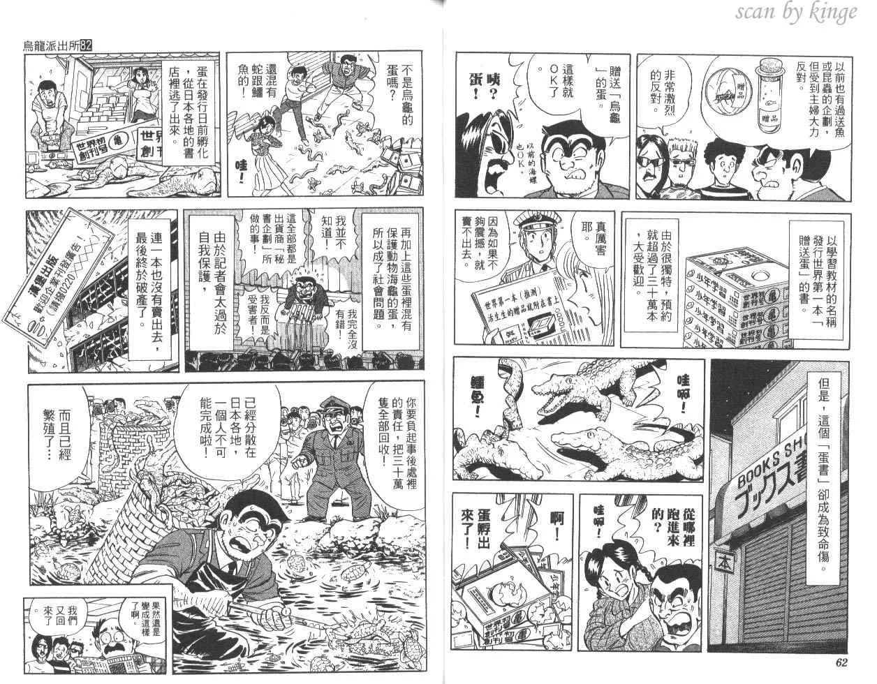 第82卷 第32页