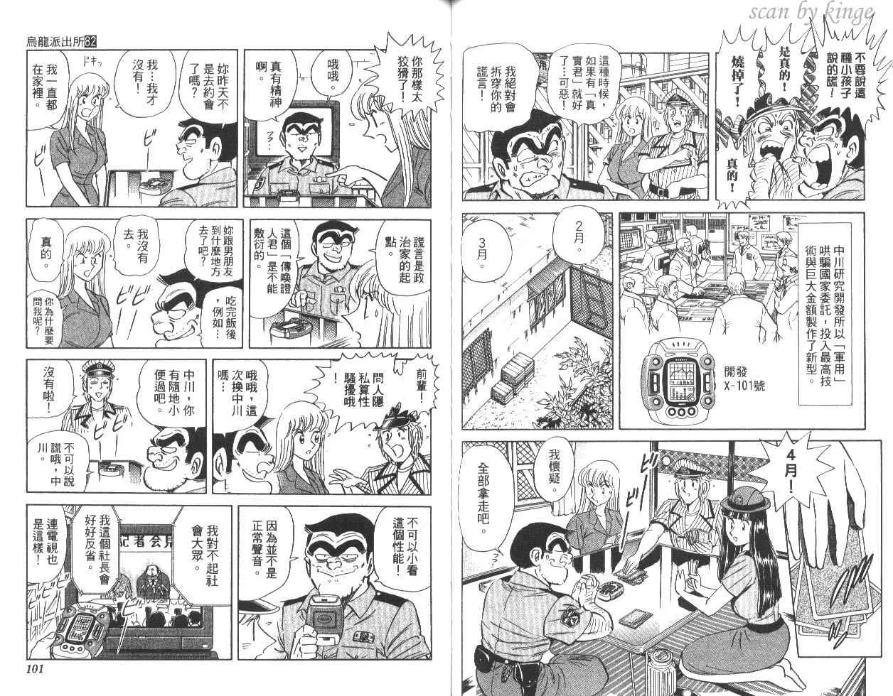第82卷 第51页