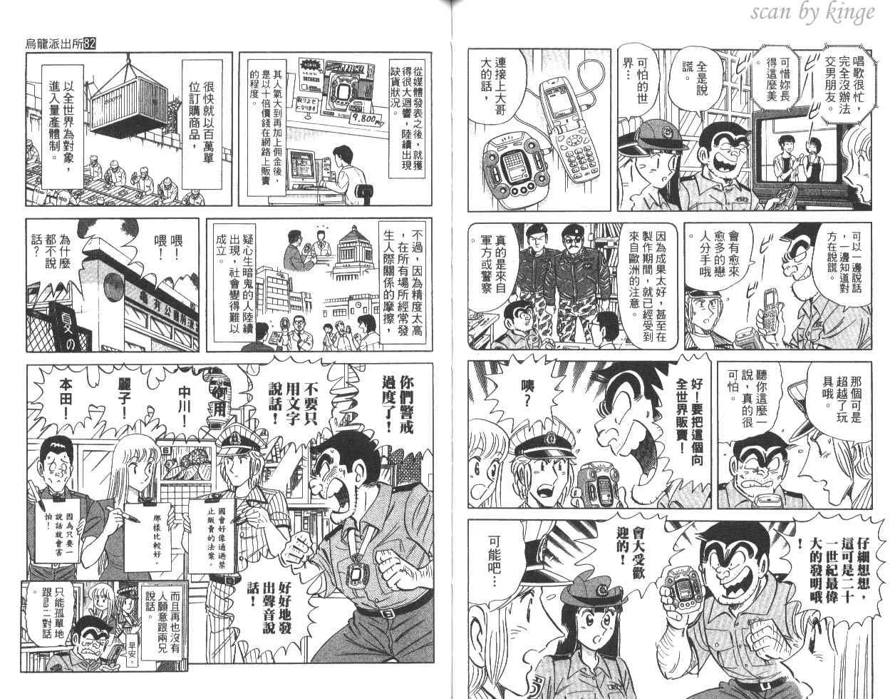 第82卷 第52页