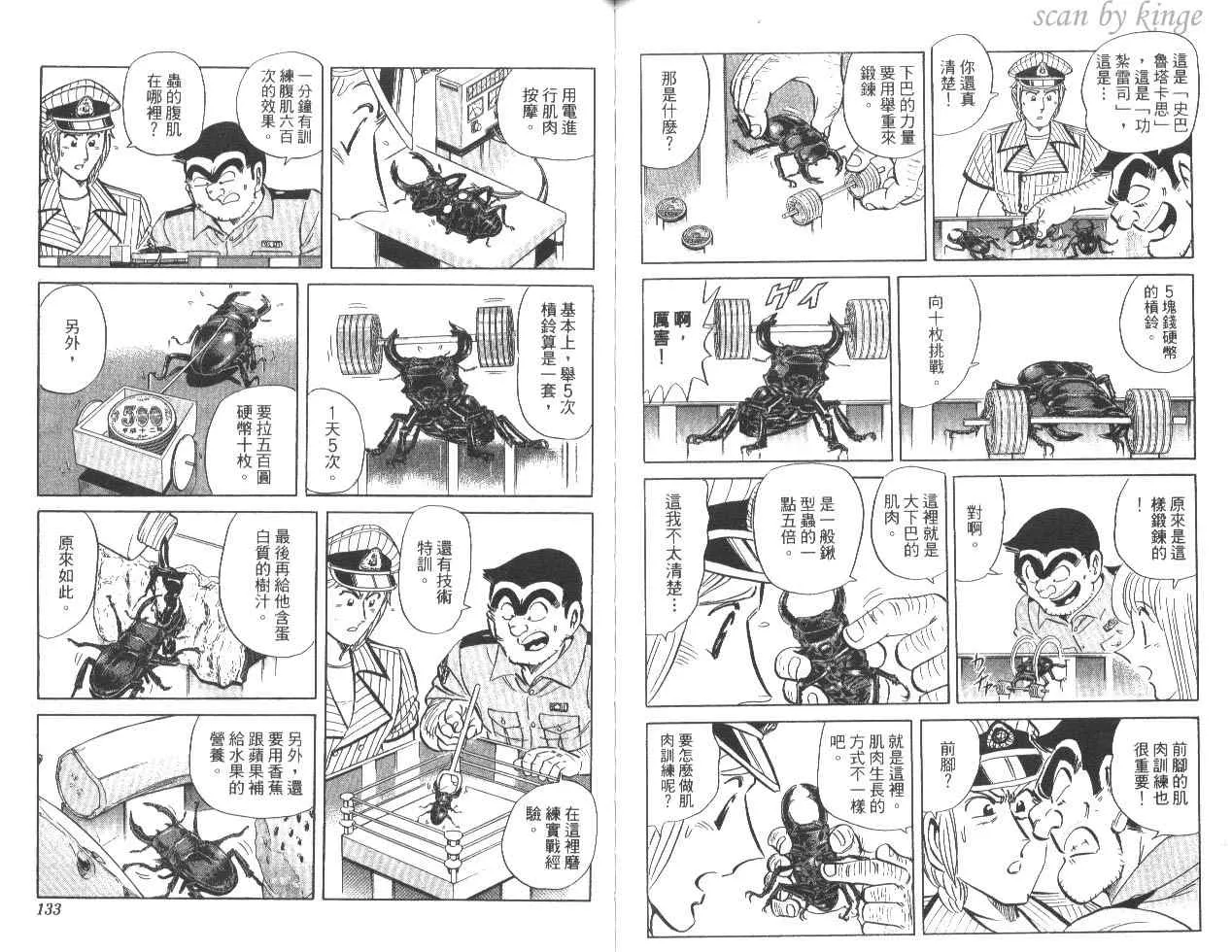 第82卷 第67页