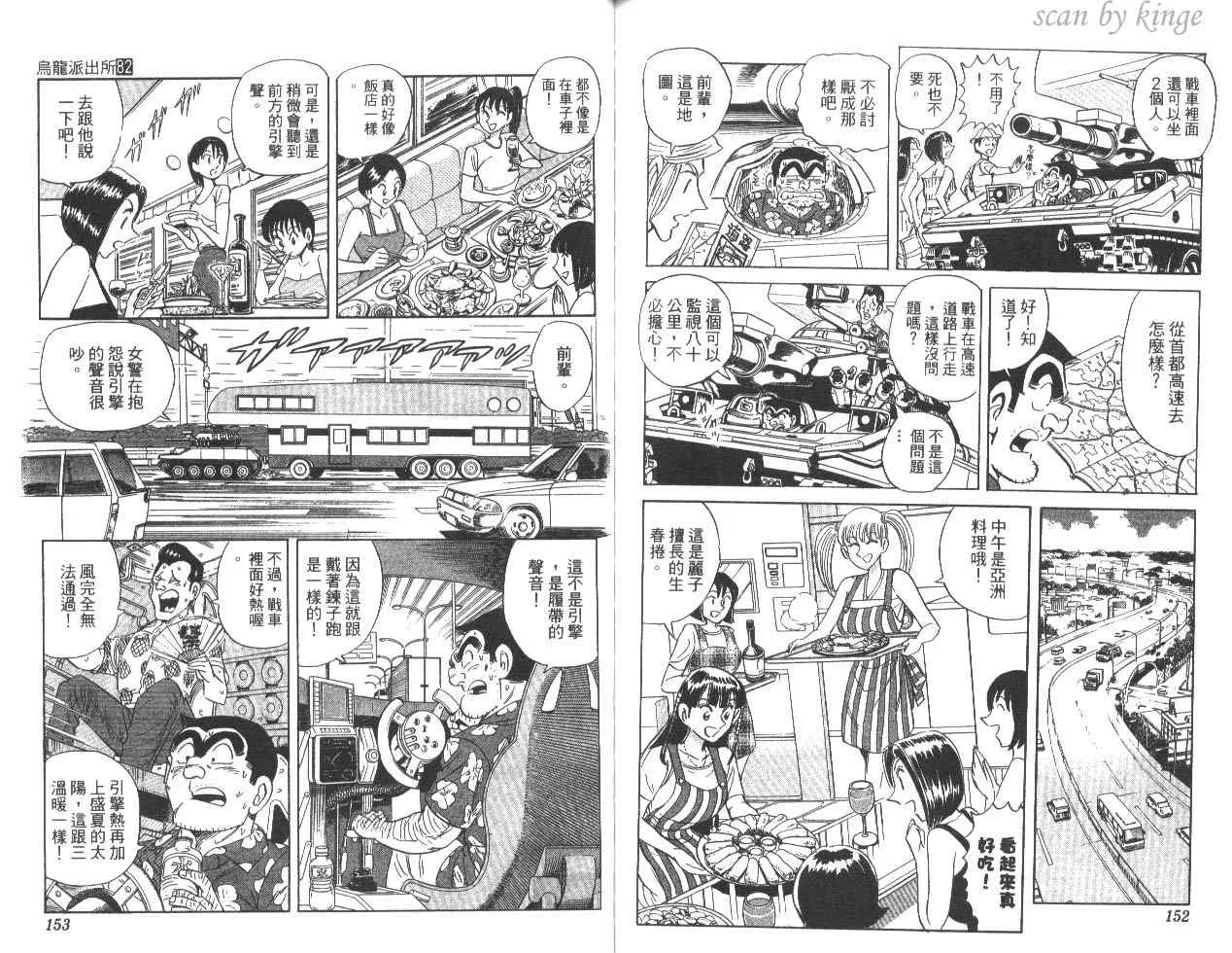 第82卷 第77页