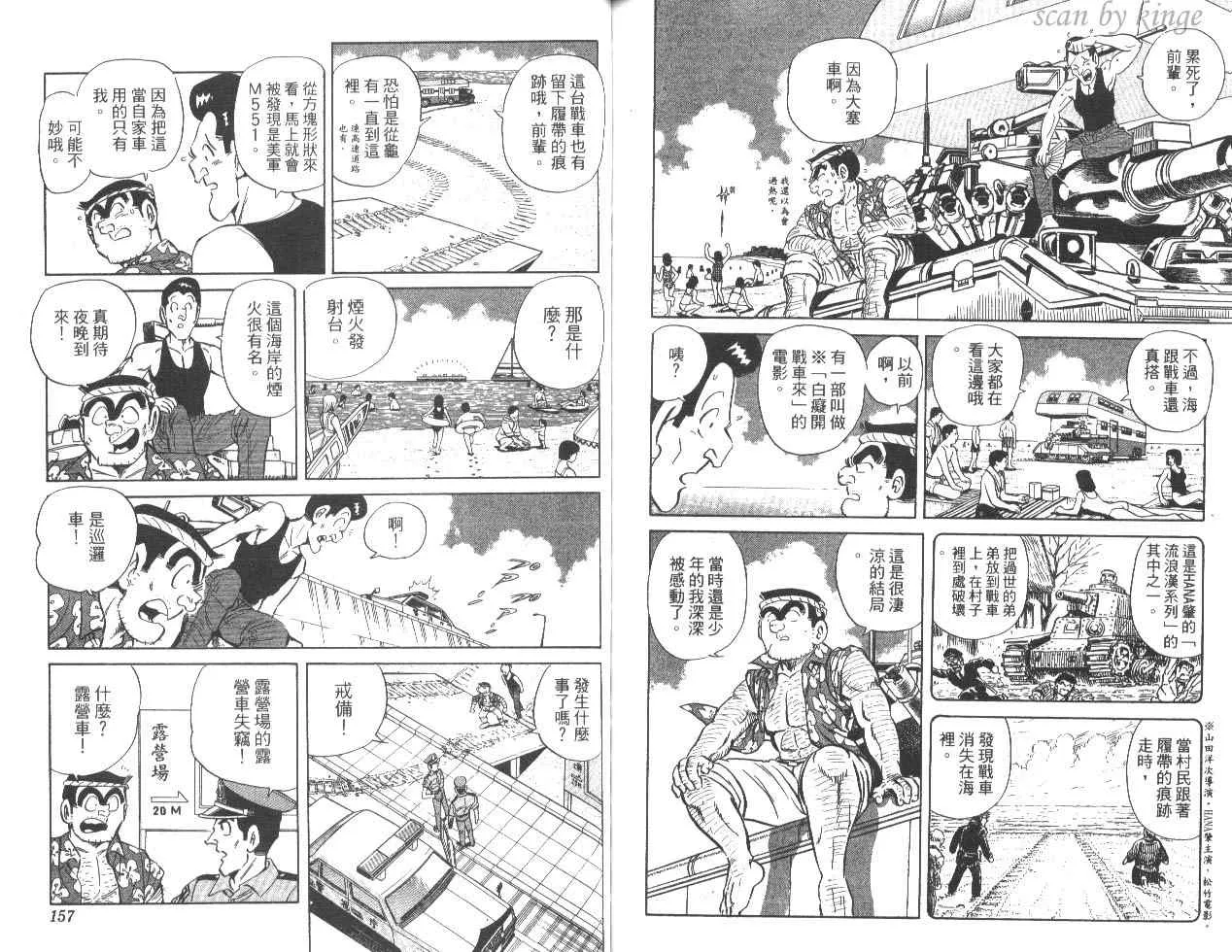 第82卷 第79页