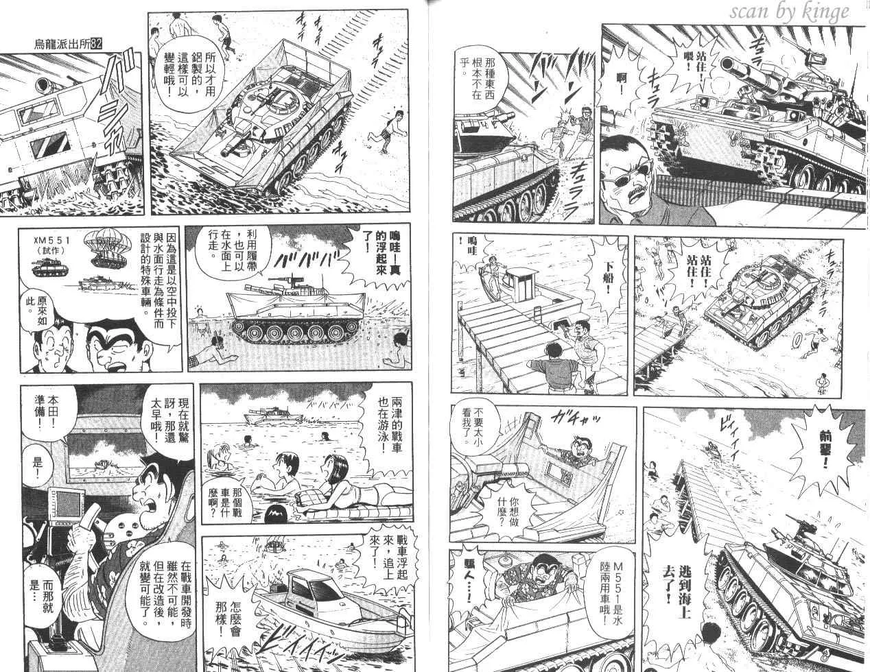 第82卷 第81页