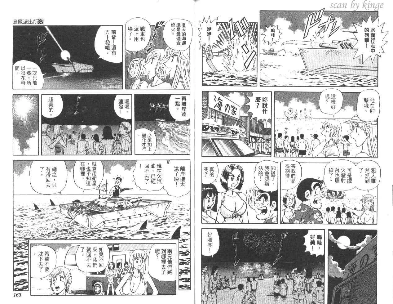 第82卷 第82页