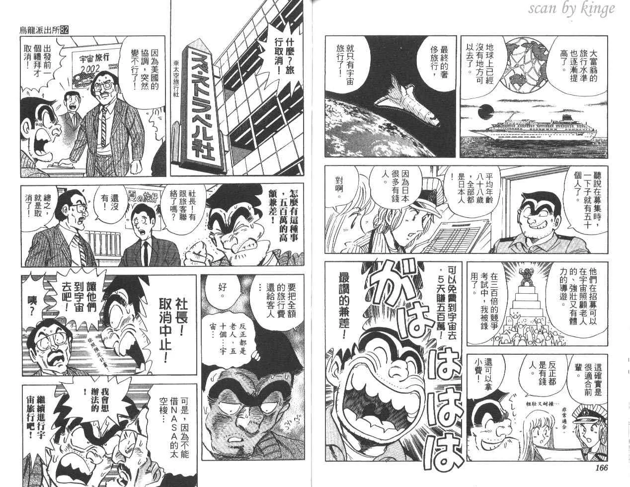 第82卷 第84页