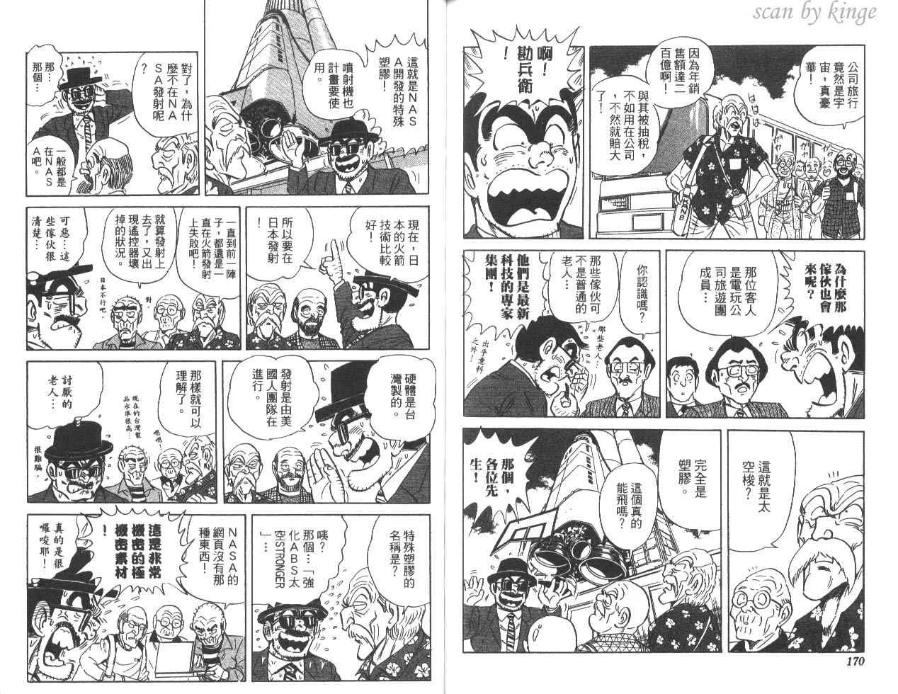第82卷 第86页