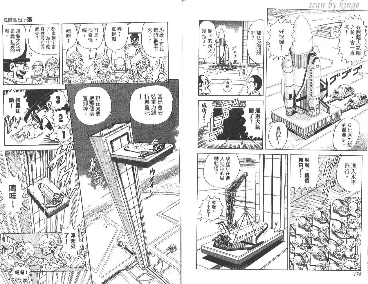 第82卷 第88页