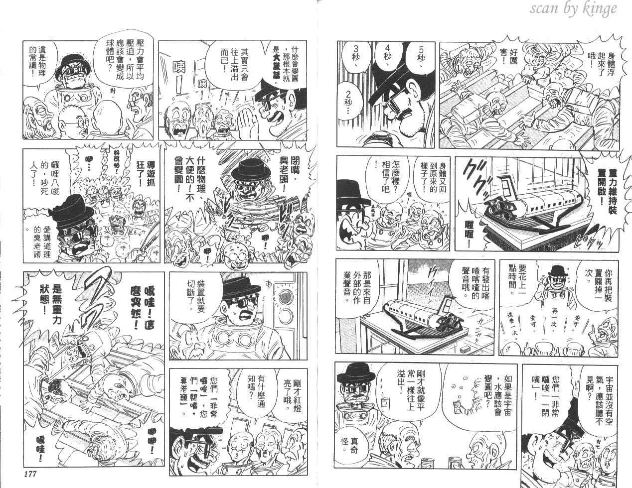 第82卷 第89页