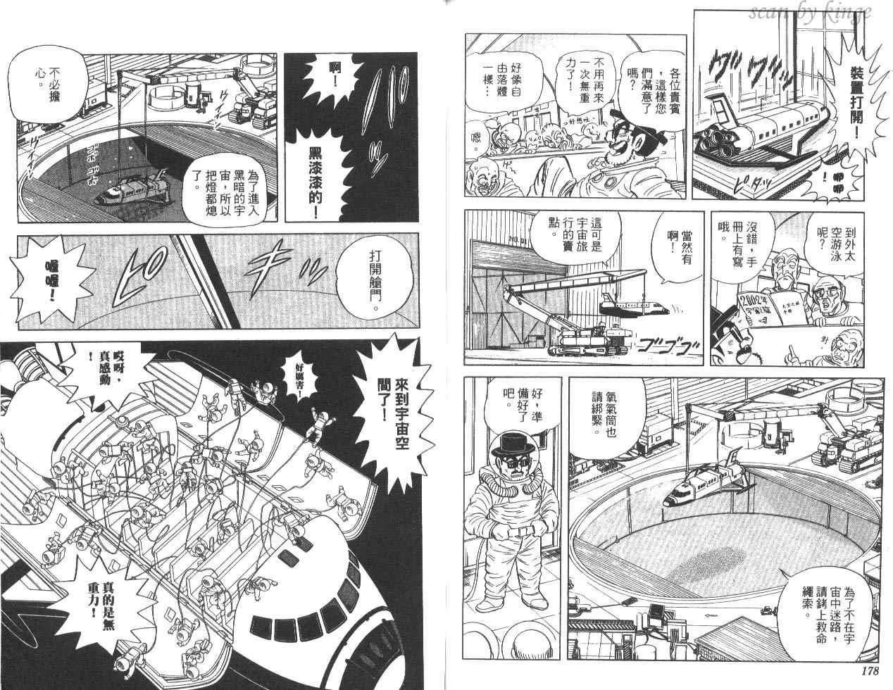 第82卷 第90页