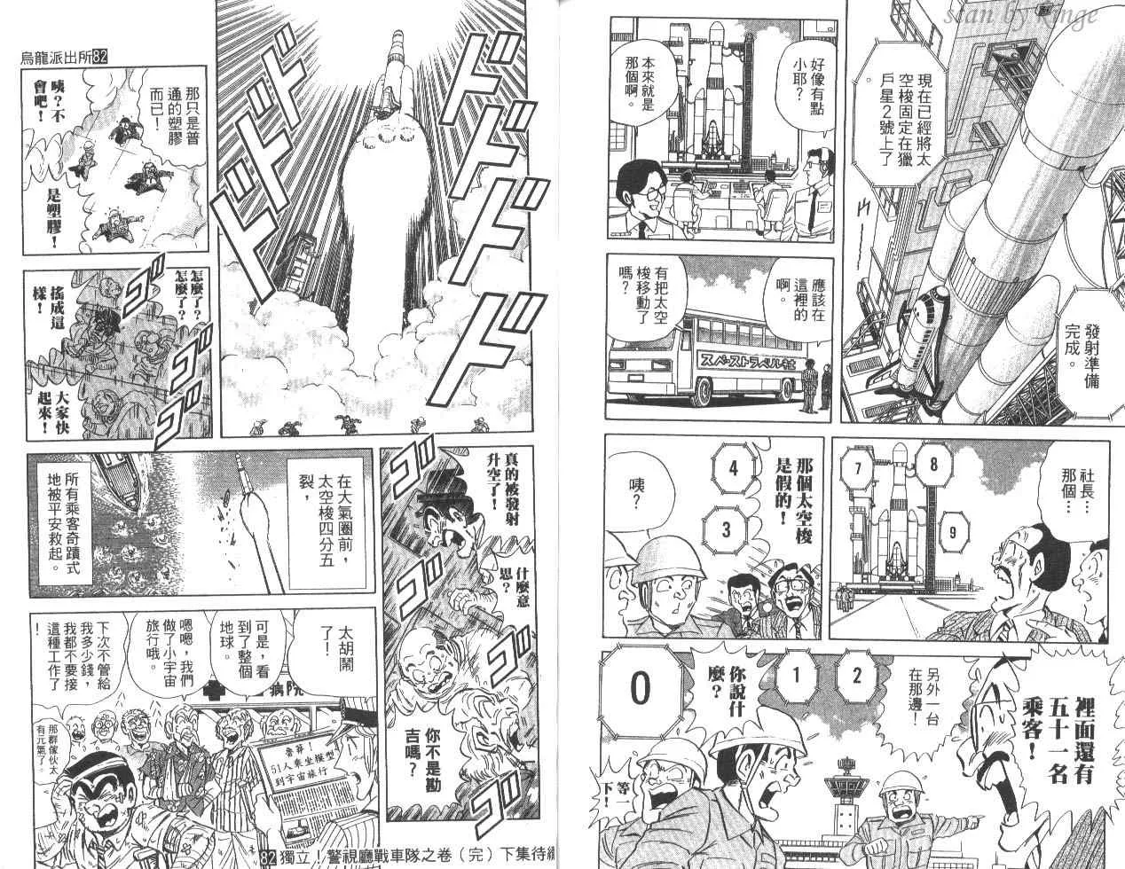 第82卷 第92页