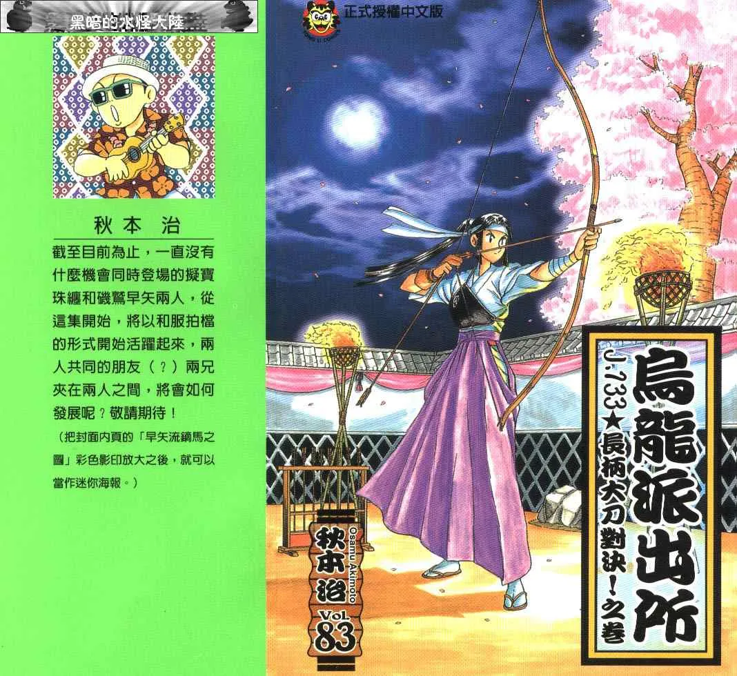 第83卷 第1页