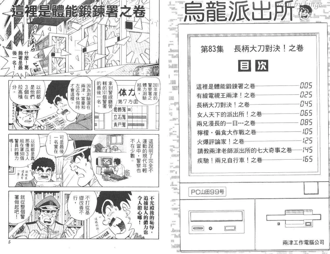 第83卷 第3页