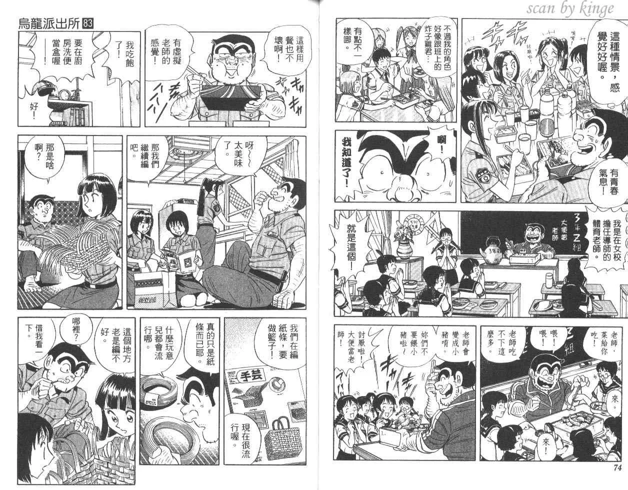 第83卷 第38页