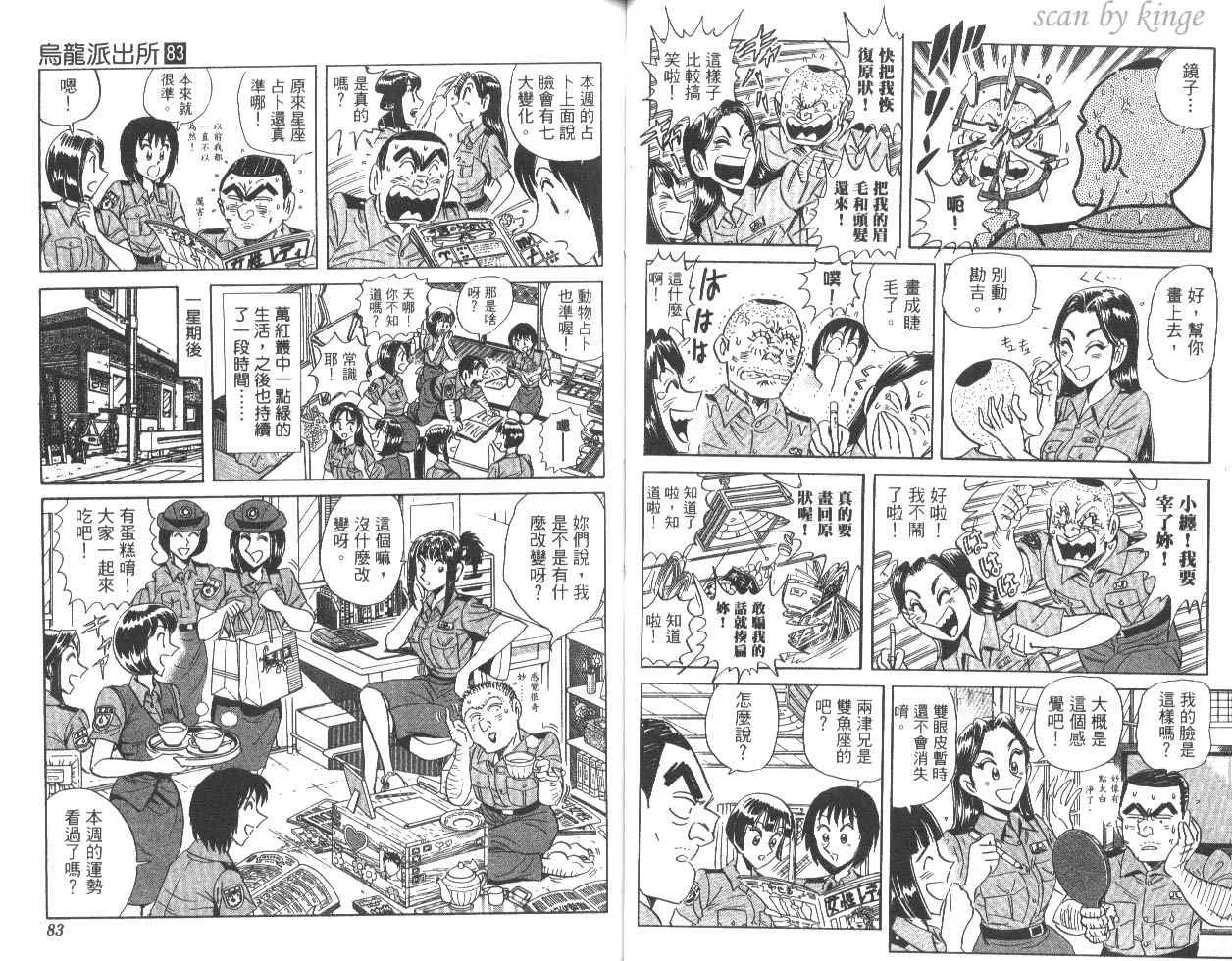 第83卷 第42页