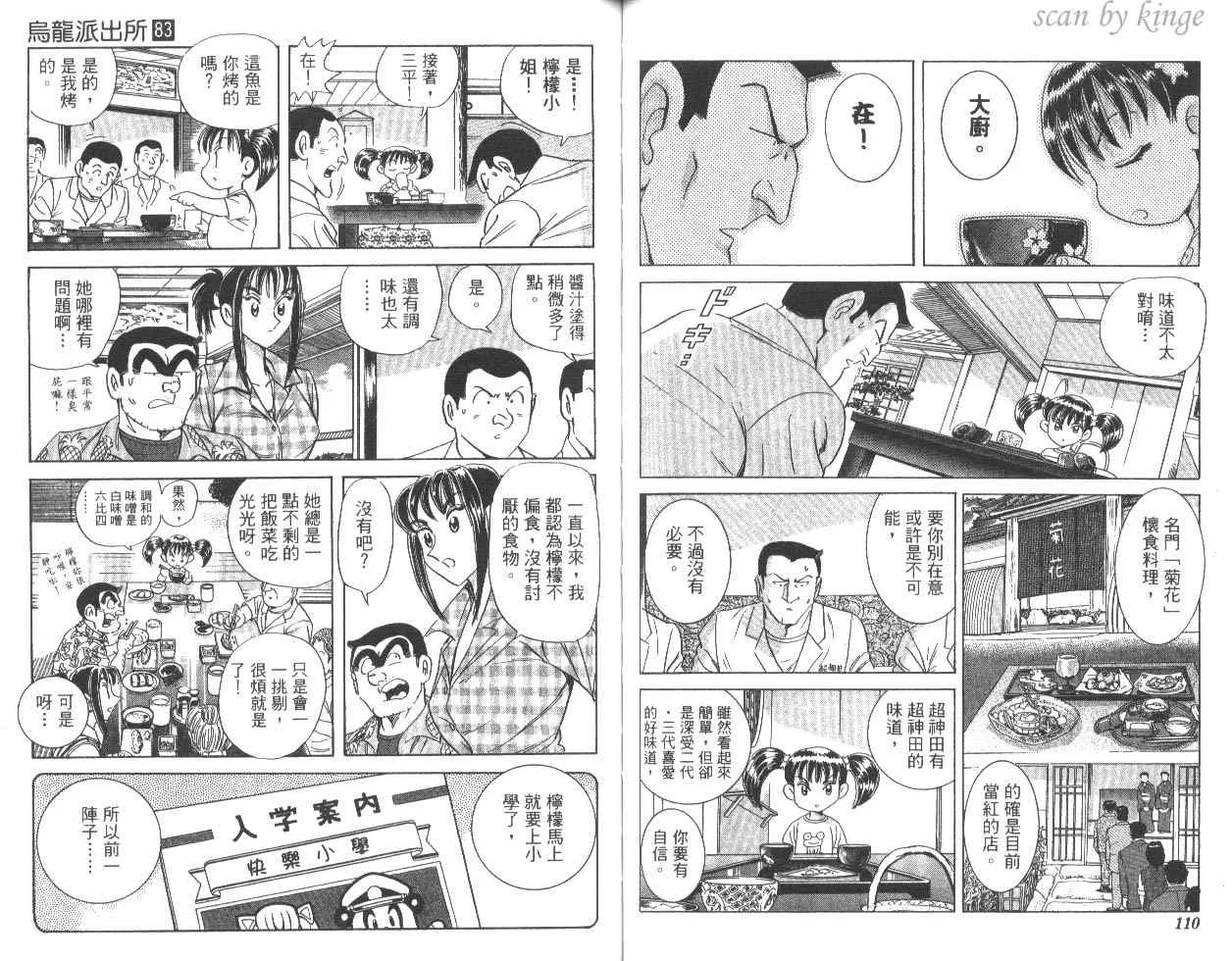 第83卷 第56页
