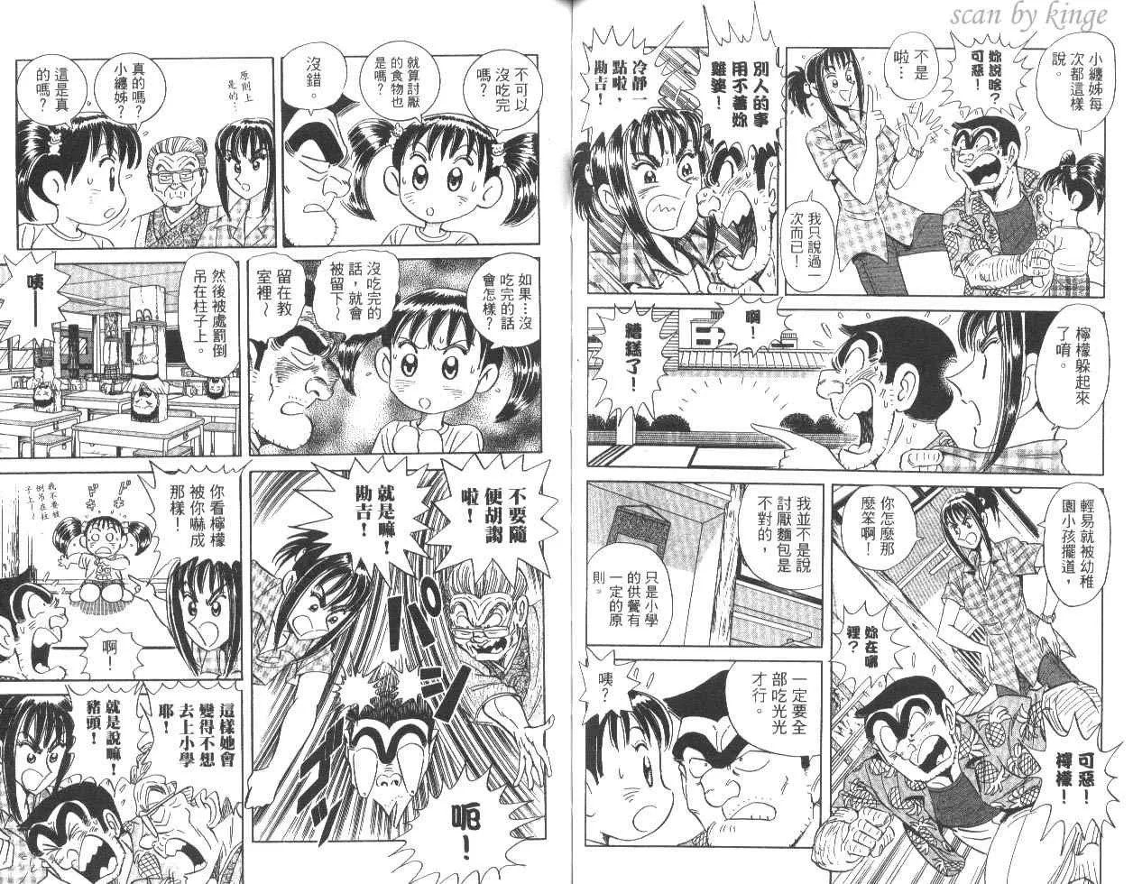 第83卷 第58页
